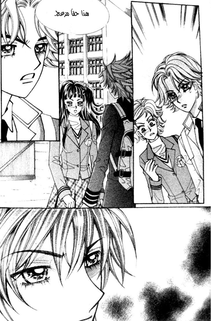 I do I do: Chapter 30.1 - Page 30