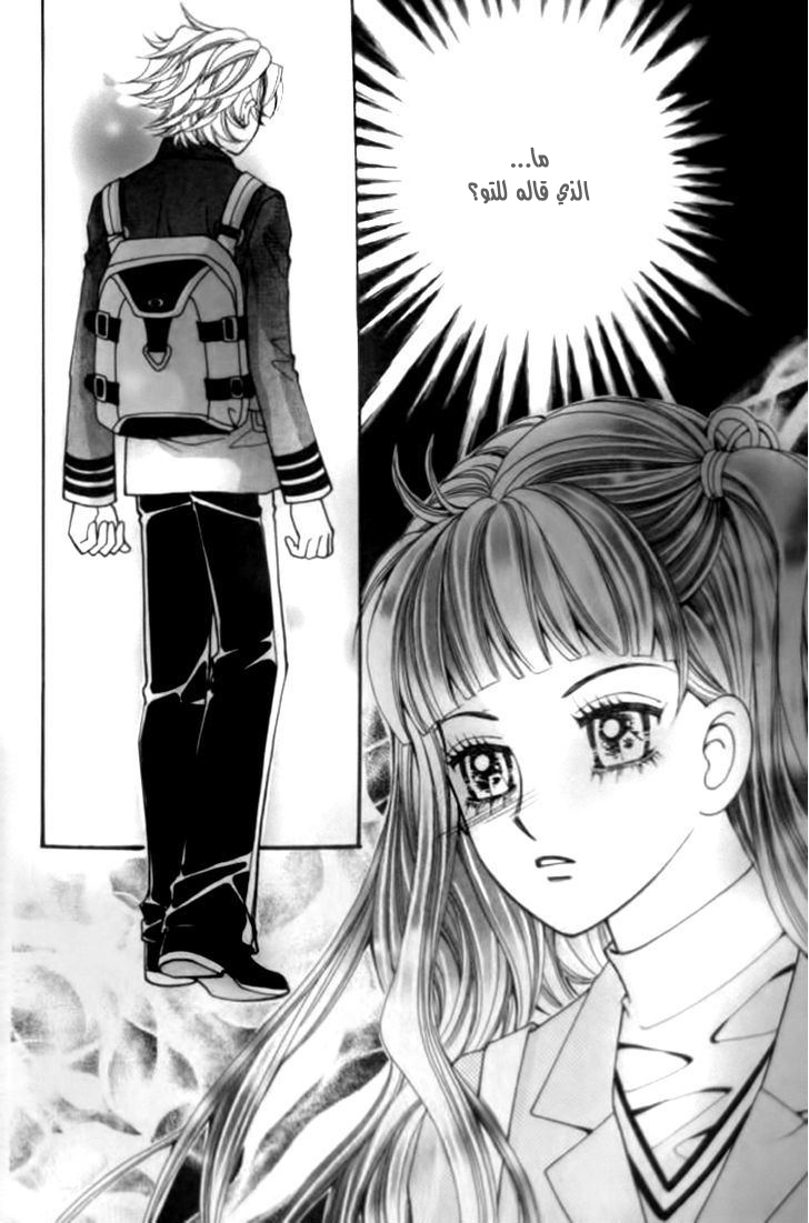 I do I do: Chapter 30.1 - Page 32