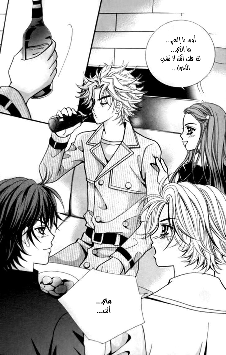 I do I do: Chapter 30.1 - Page 37