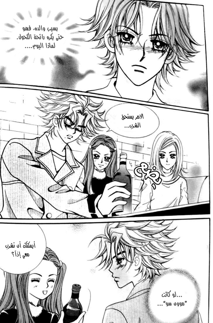 I do I do: Chapter 30.1 - Page 38