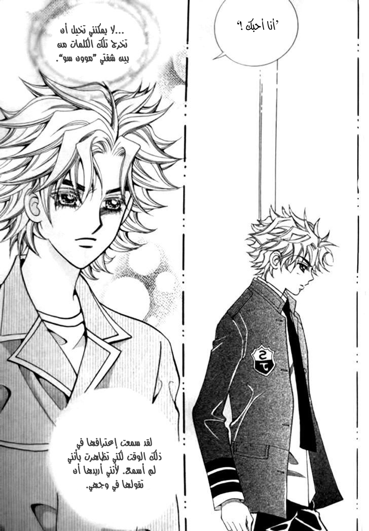 I do I do: Chapter 30.2 - Page 2