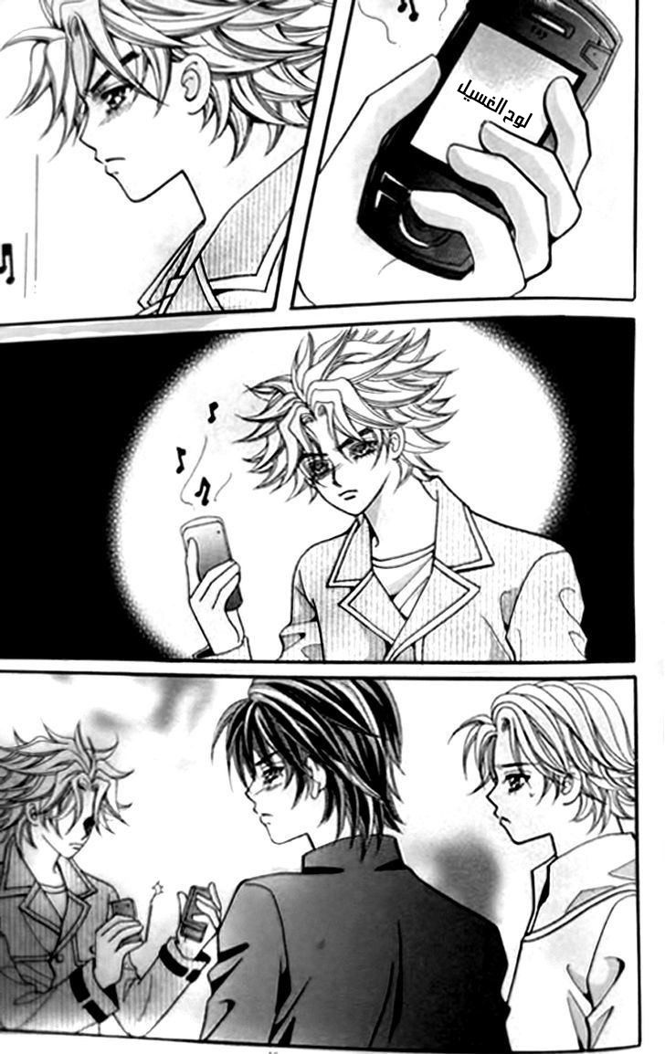 I do I do: Chapter 30.2 - Page 4