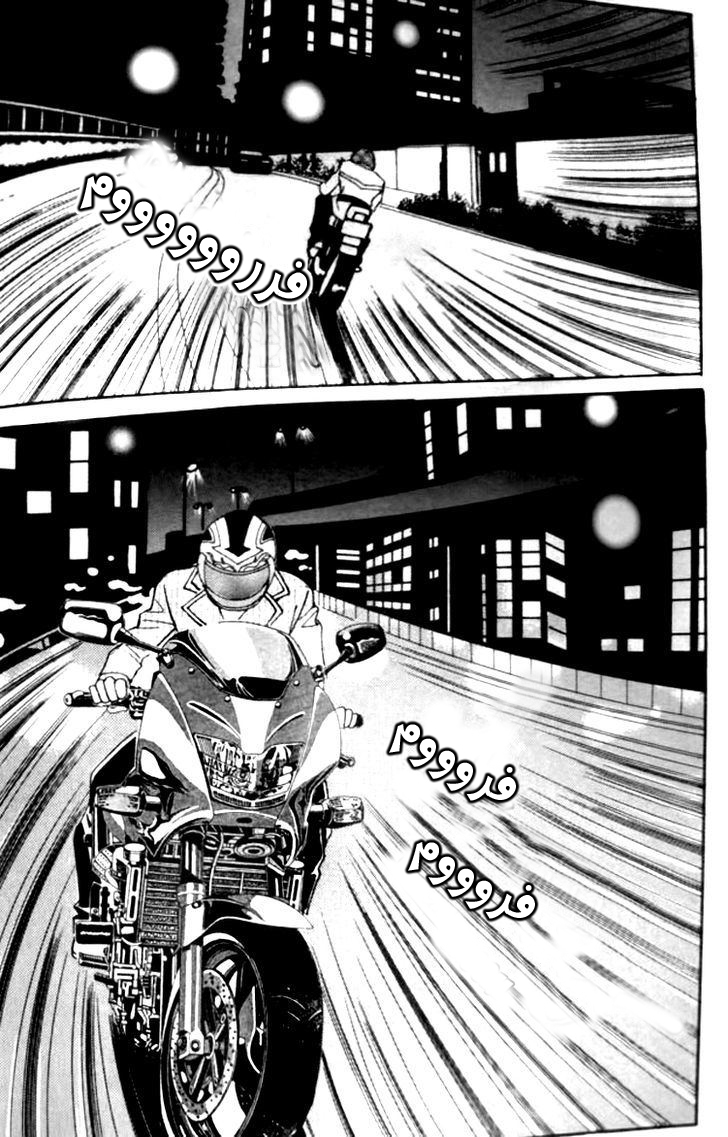 I do I do: Chapter 30.2 - Page 7