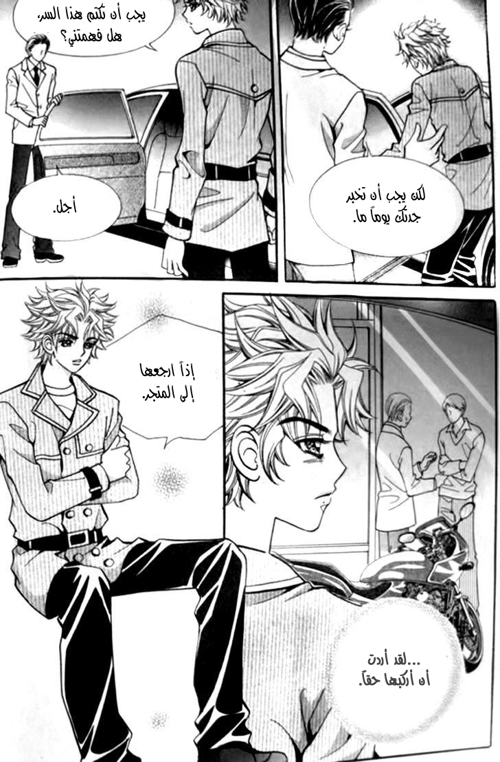 I do I do: Chapter 30.2 - Page 11