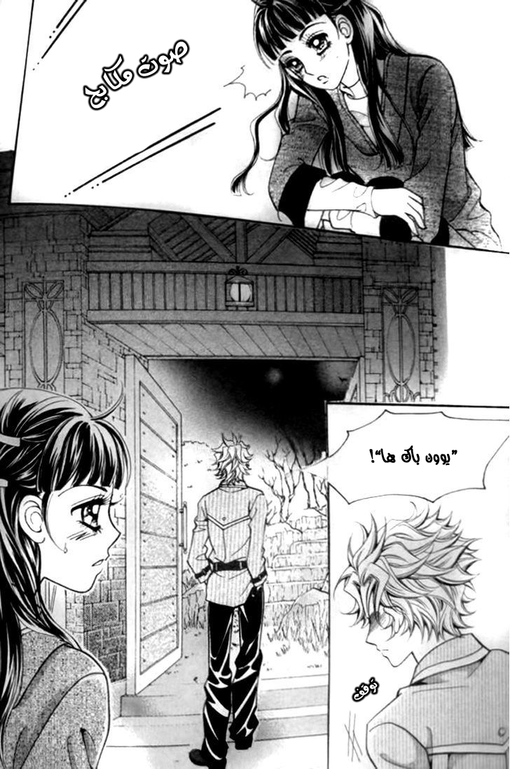 I do I do: Chapter 30.2 - Page 13