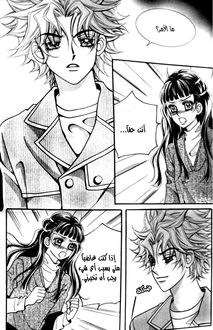 I do I do: Chapter 30.2 - Page 15