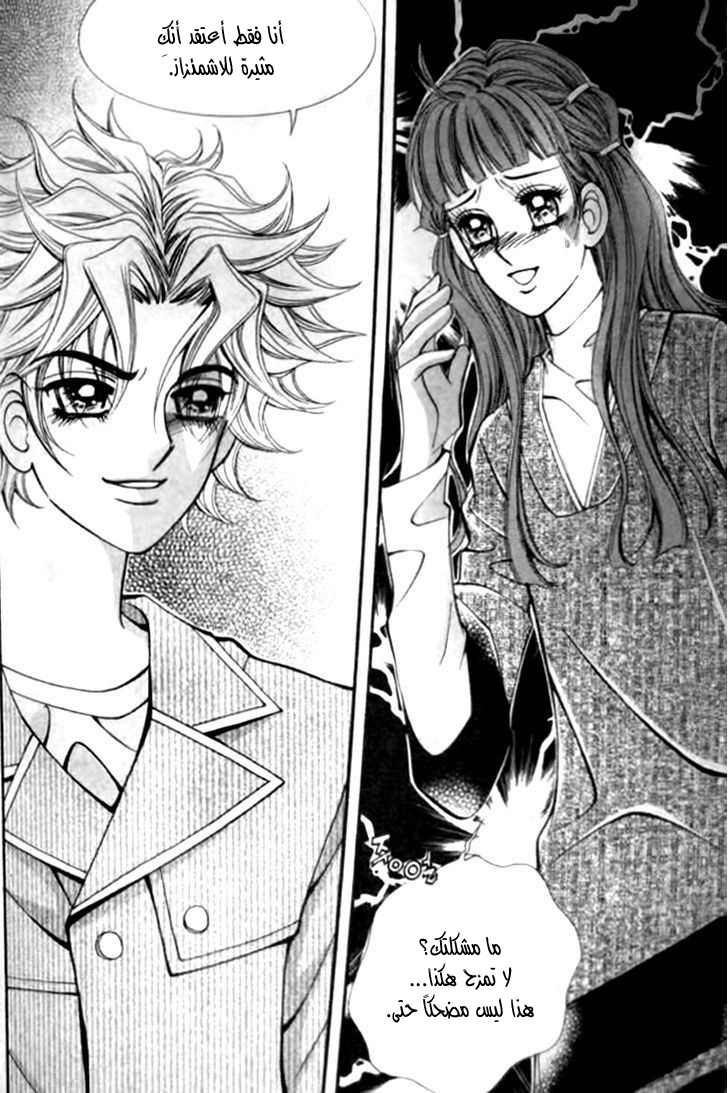 I do I do: Chapter 30.2 - Page 17