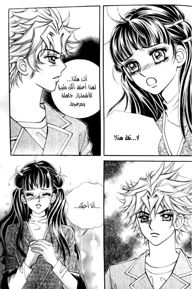 I do I do: Chapter 30.2 - Page 18