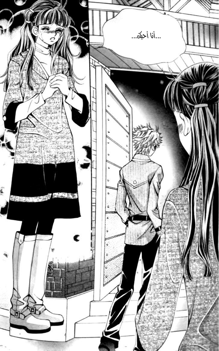 I do I do: Chapter 30.2 - Page 19