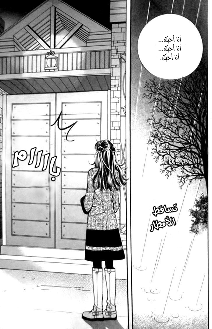 I do I do: Chapter 30.2 - Page 20