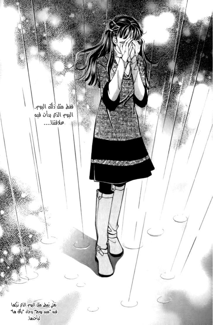 I do I do: Chapter 30.2 - Page 21