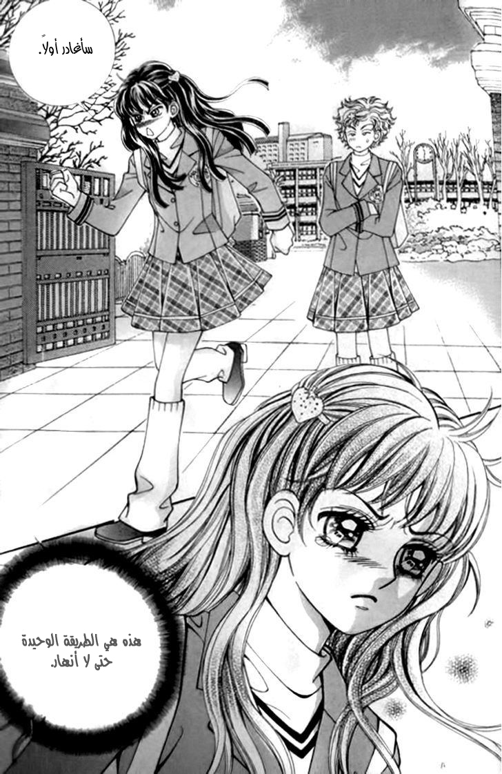 I do I do: Chapter 30.2 - Page 26