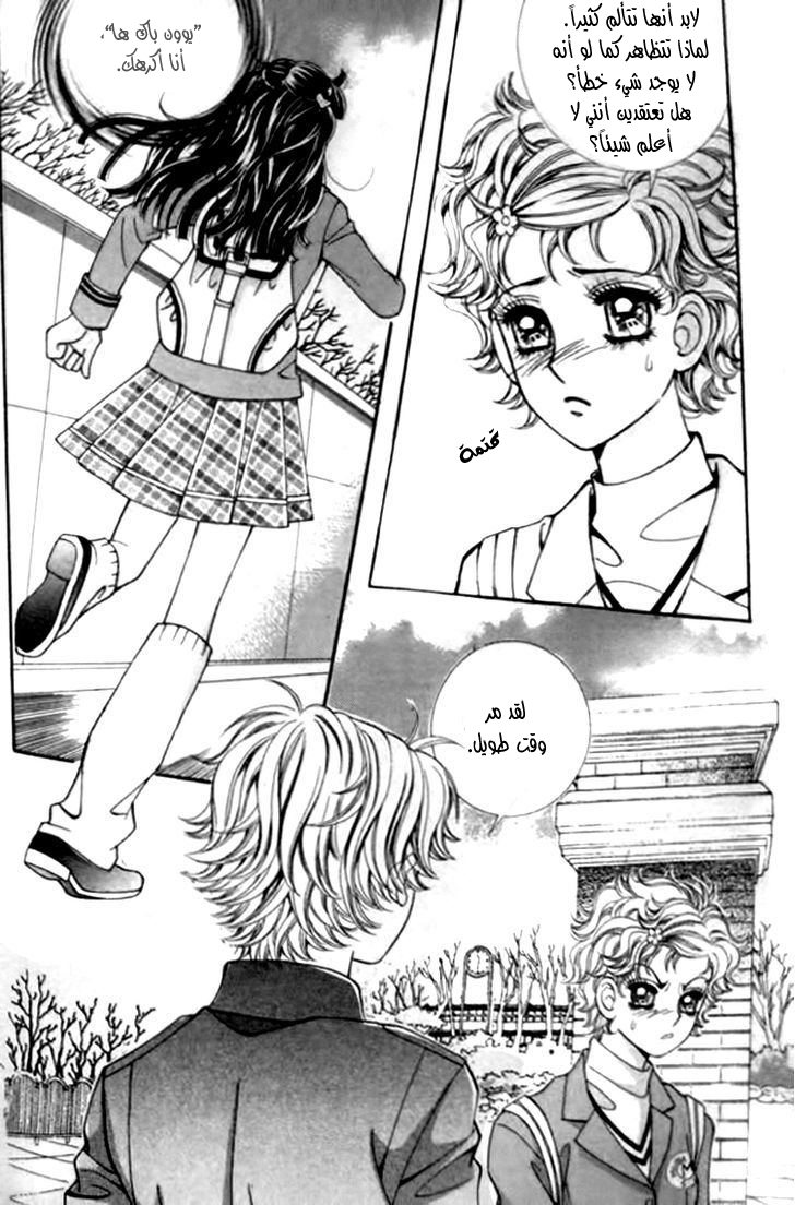 I do I do: Chapter 30.2 - Page 27