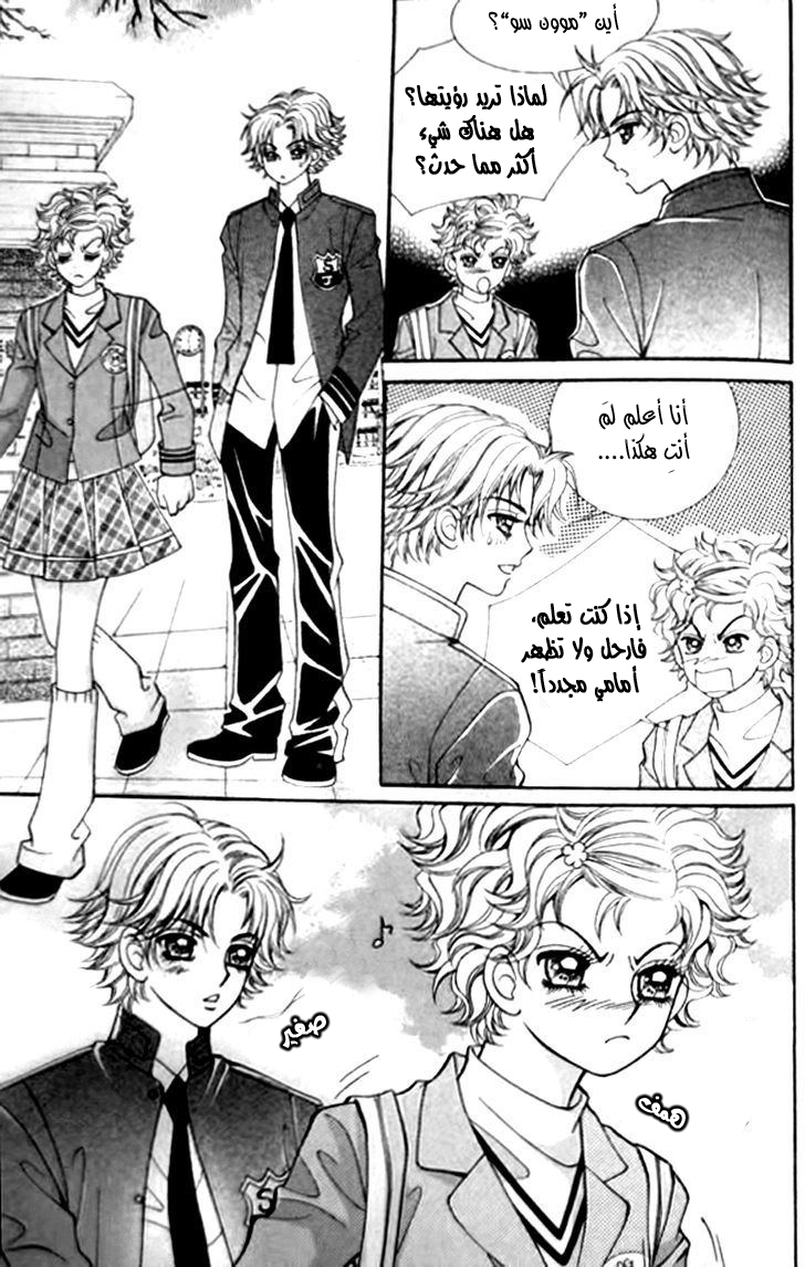 I do I do: Chapter 30.2 - Page 28