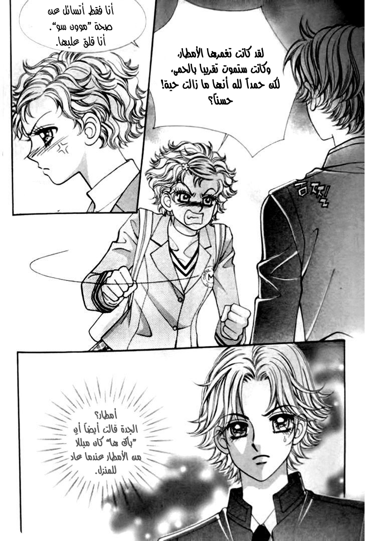 I do I do: Chapter 30.2 - Page 29