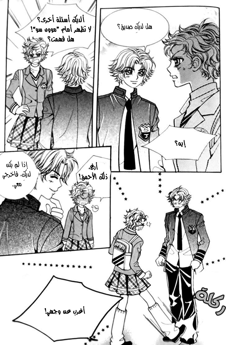 I do I do: Chapter 30.2 - Page 30