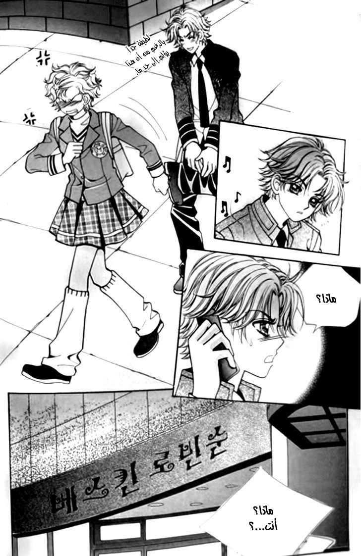 I do I do: Chapter 30.2 - Page 31