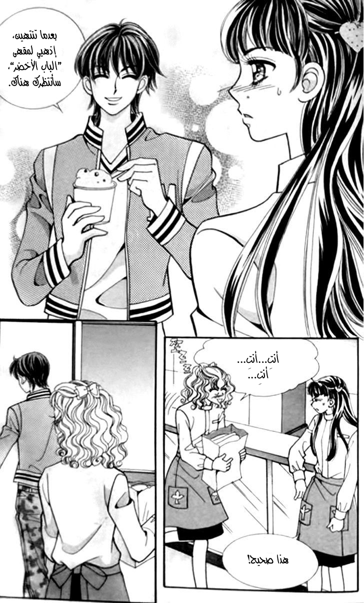 I do I do: Chapter 30.2 - Page 34