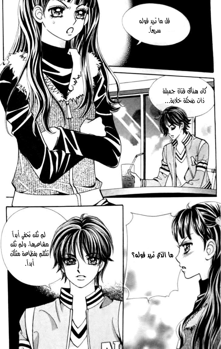 I do I do: Chapter 30.2 - Page 37