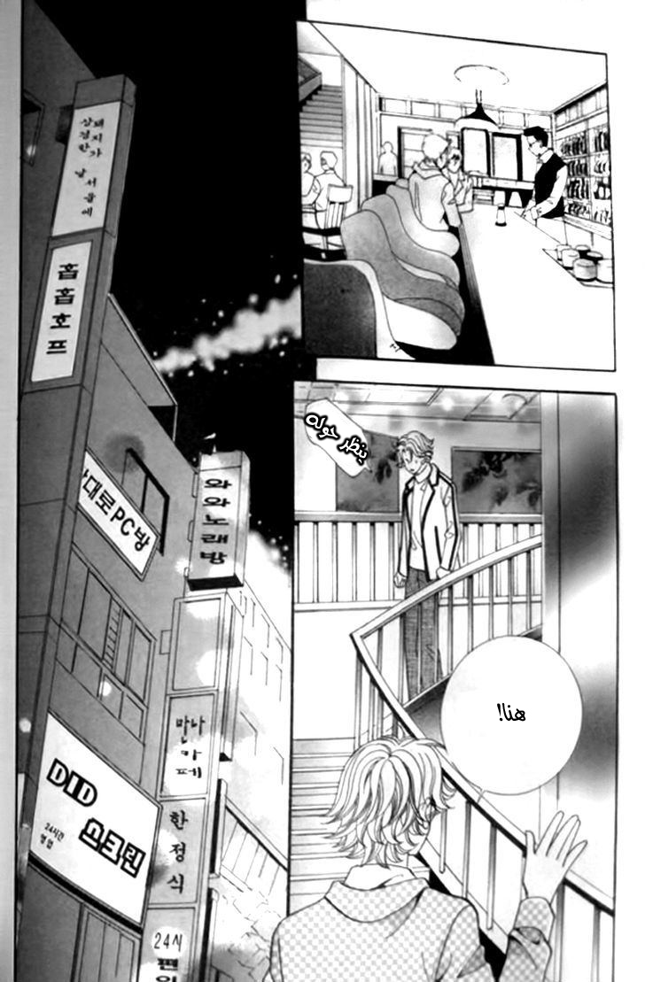 I do I do: Chapter 30.2 - Page 39