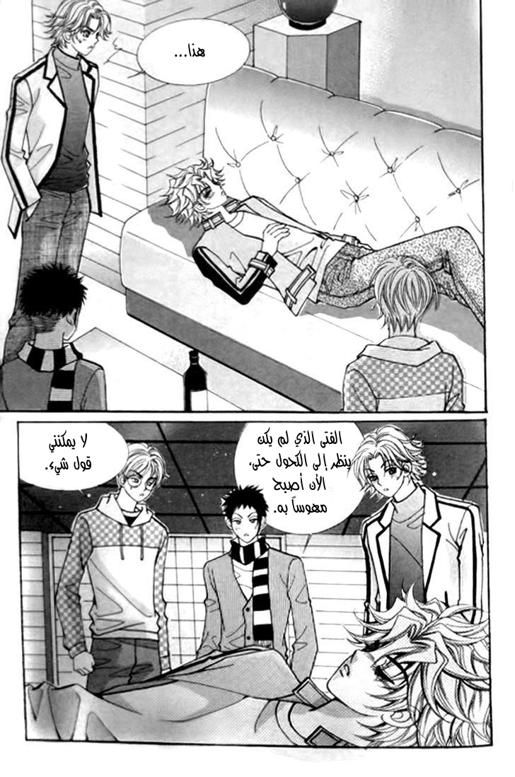 I do I do: Chapter 30.3 - Page 2