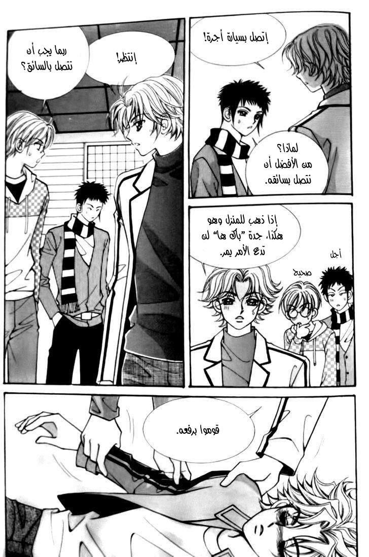 I do I do: Chapter 30.3 - Page 4