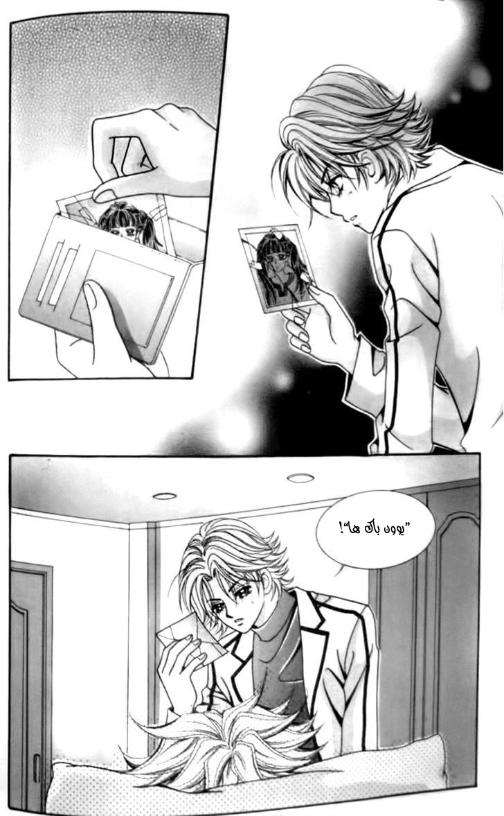 I do I do: Chapter 30.3 - Page 7