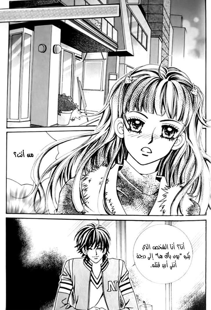 I do I do: Chapter 30.3 - Page 8