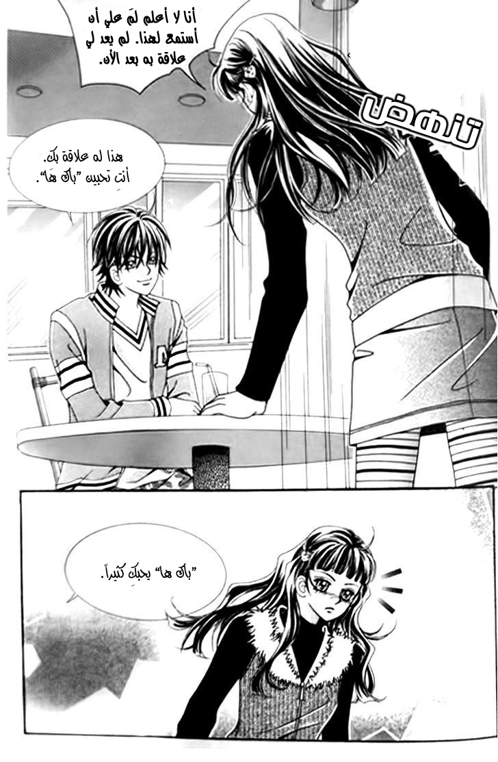 I do I do: Chapter 30.3 - Page 10