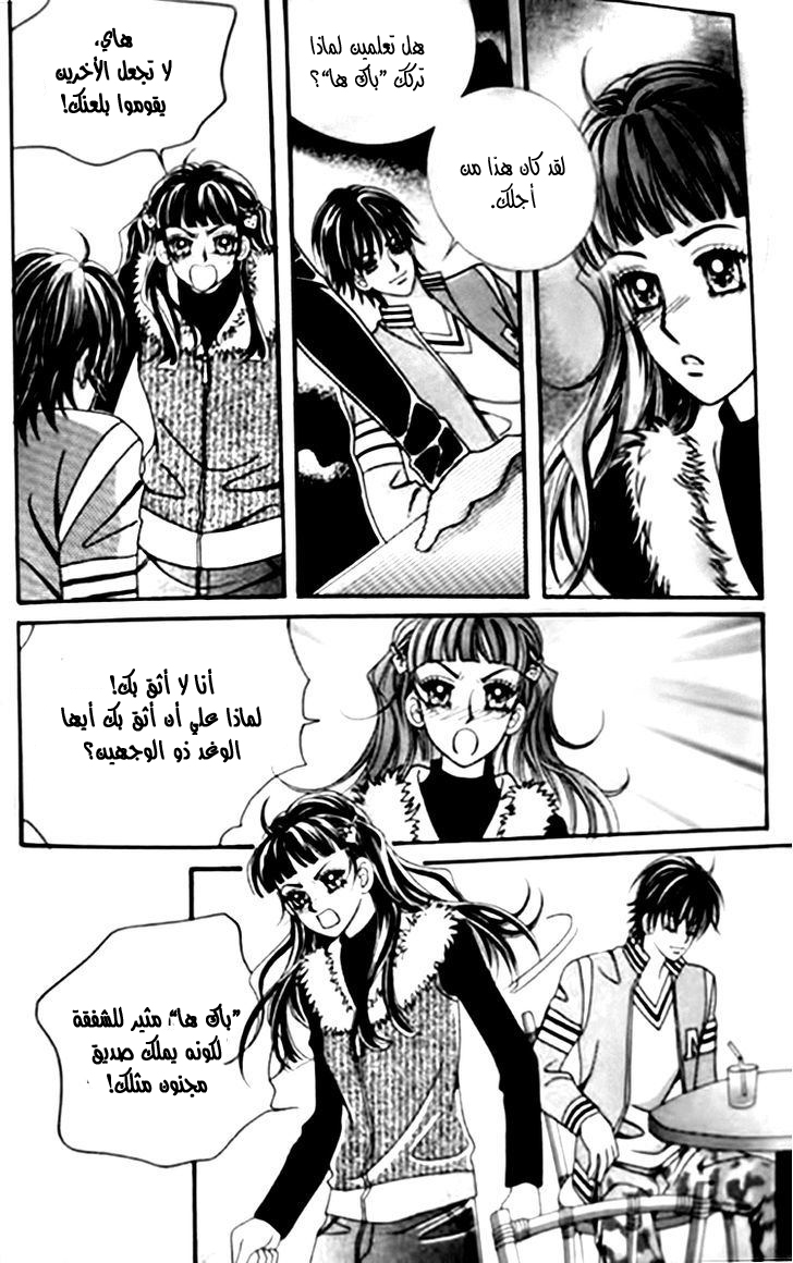 I do I do: Chapter 30.3 - Page 11