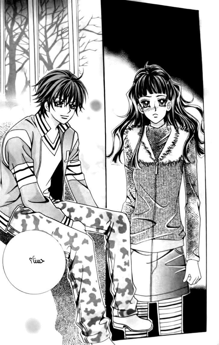 I do I do: Chapter 30.3 - Page 13