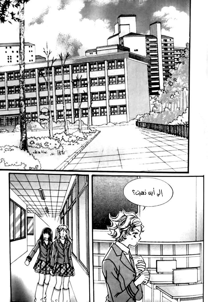 I do I do: Chapter 30.3 - Page 14