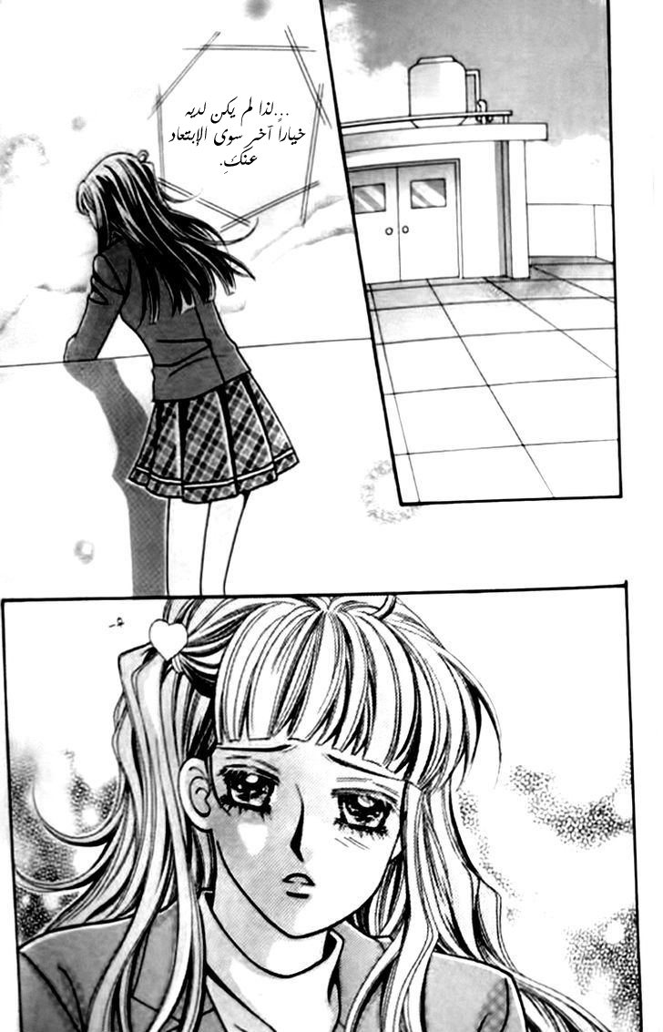 I do I do: Chapter 30.3 - Page 15