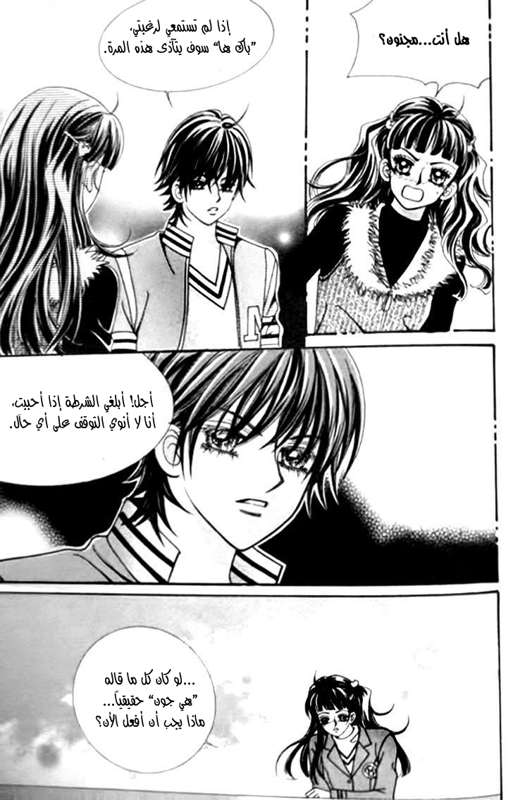 I do I do: Chapter 30.3 - Page 18