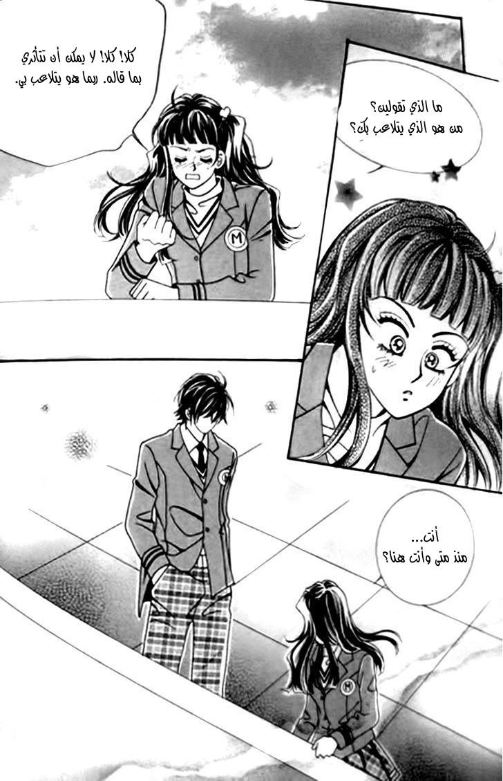 I do I do: Chapter 30.3 - Page 19