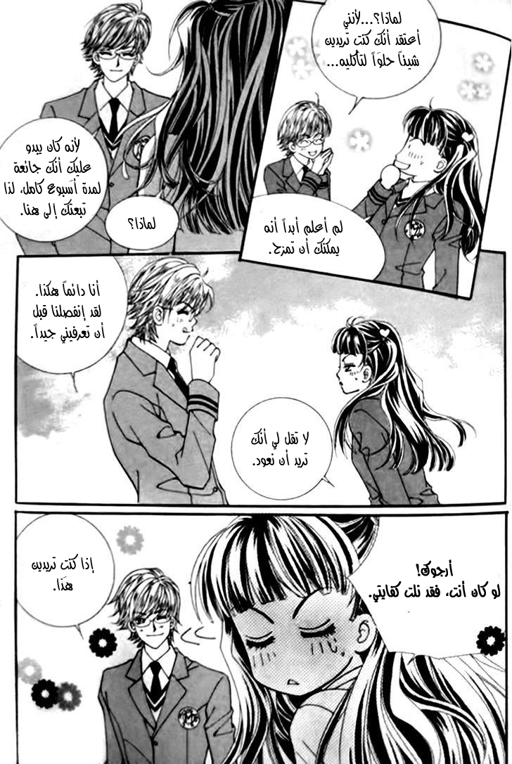 I do I do: Chapter 30.3 - Page 20