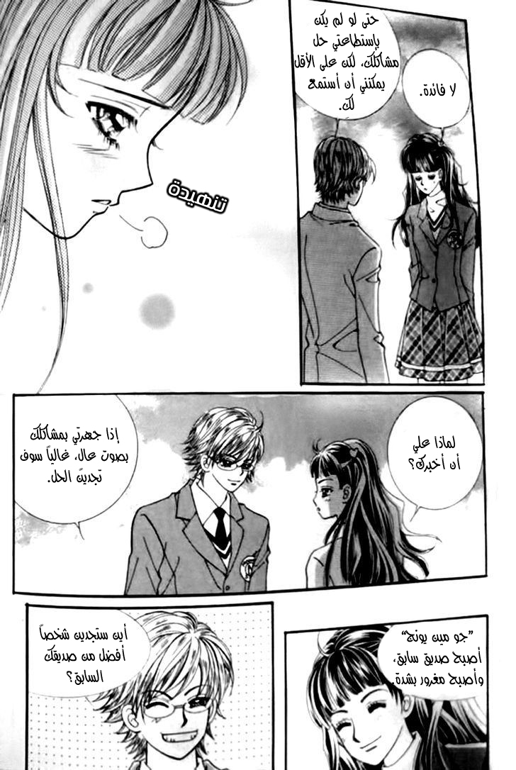 I do I do: Chapter 30.3 - Page 21