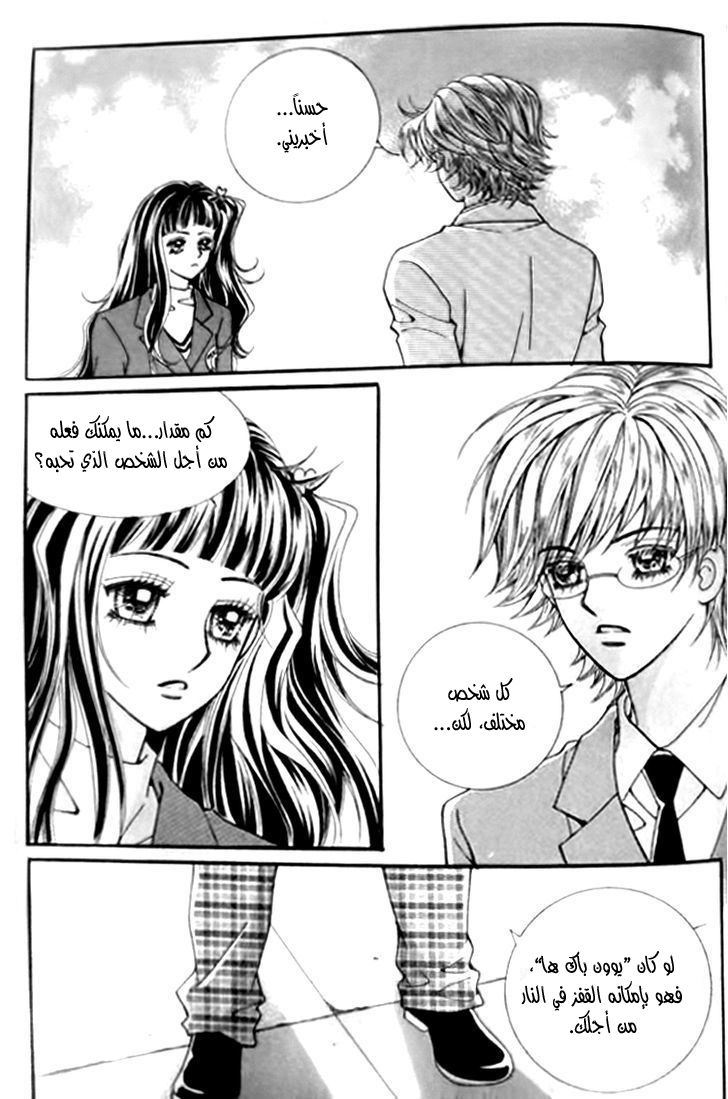 I do I do: Chapter 30.3 - Page 22