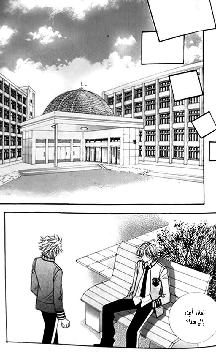 I do I do: Chapter 30.3 - Page 24