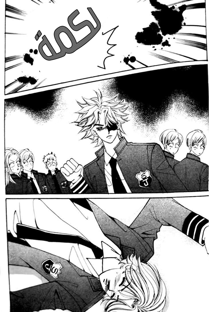 I do I do: Chapter 30.3 - Page 26