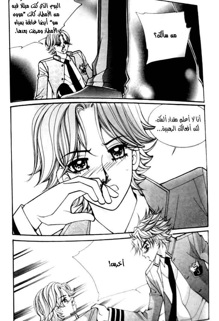 I do I do: Chapter 30.3 - Page 27