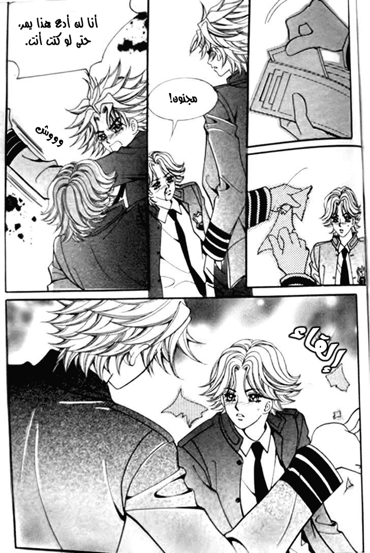 I do I do: Chapter 30.4 - Page 2