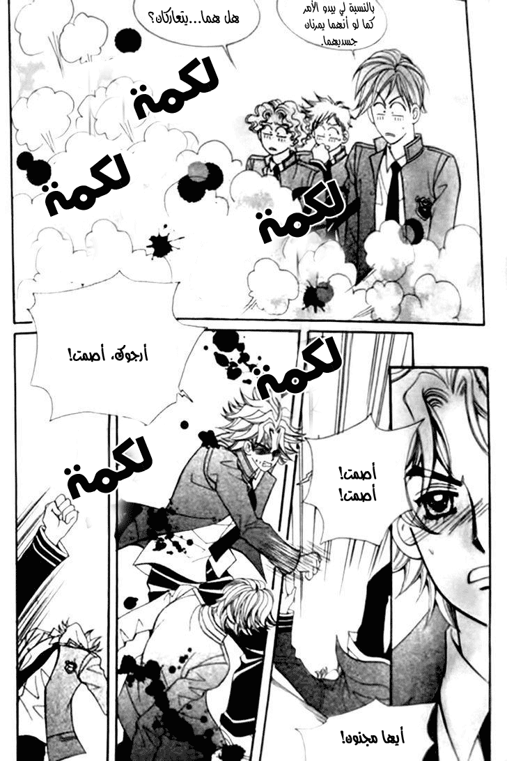 I do I do: Chapter 30.4 - Page 5