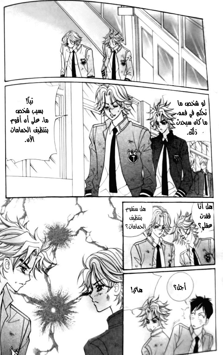 I do I do: Chapter 30.4 - Page 7