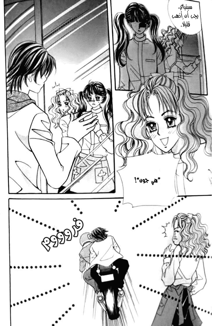 I do I do: Chapter 30.4 - Page 13