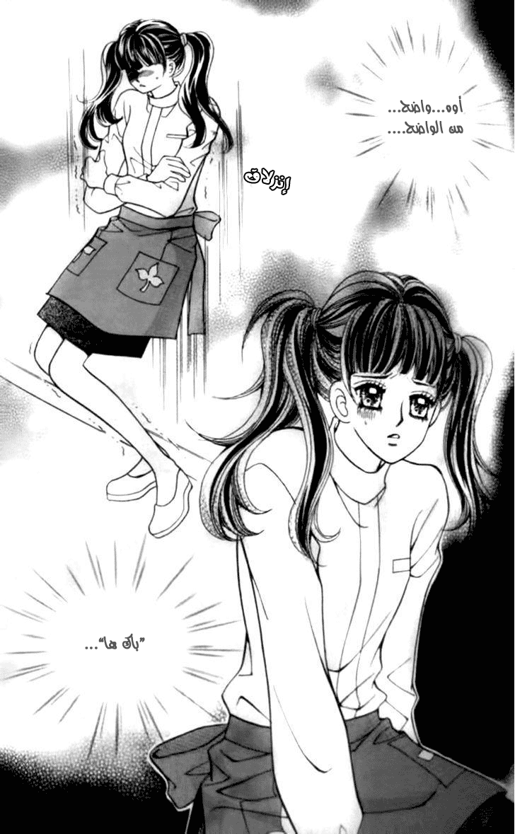 I do I do: Chapter 30.4 - Page 15