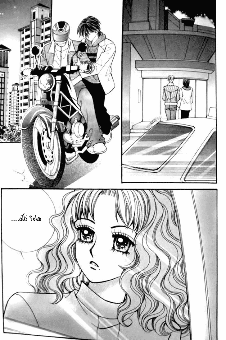 I do I do: Chapter 30.4 - Page 16