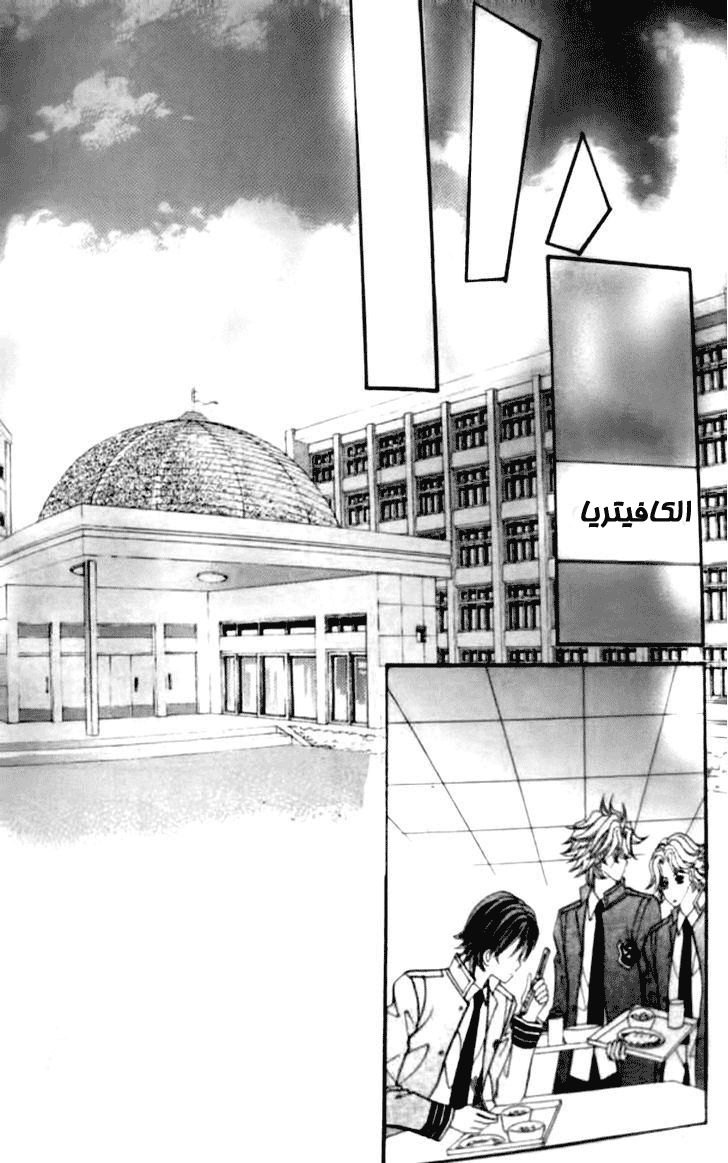 I do I do: Chapter 30.4 - Page 17