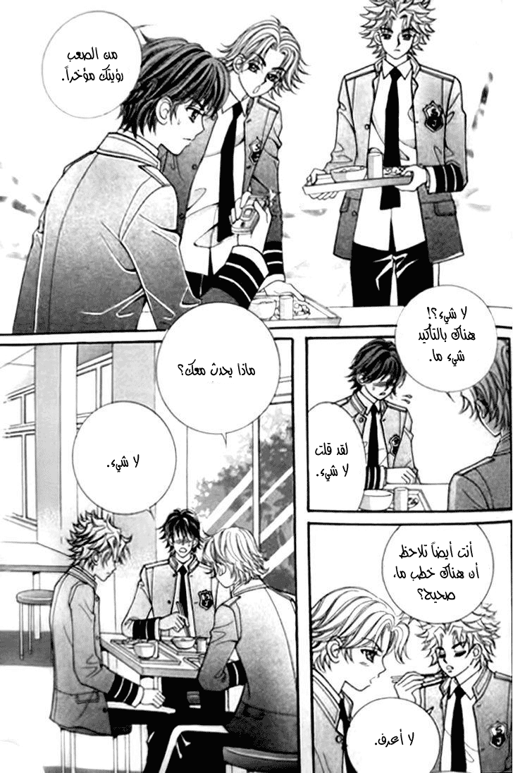 I do I do: Chapter 30.4 - Page 18