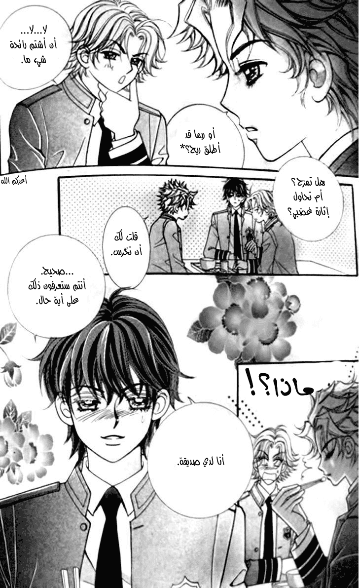 I do I do: Chapter 30.4 - Page 19